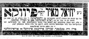 Chil Majer Piwko's death notice from the Yiddish-language newspaper Der Moment