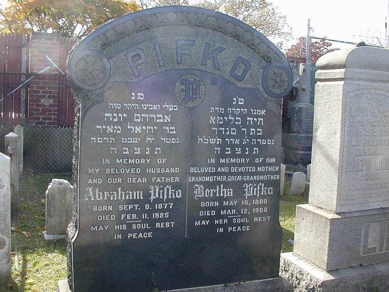 AbrahamBerthaPifkoTombstone_BKosovsky